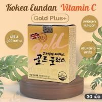 ราคา วิตามินซี อึนดันโกลด์ ขายดีที่สุดในเกาหลี Eundan Korean Vitamin C 1120mg Gold Plus 1 กล่อง บรรจุ 30 เม็ด (2465646619)