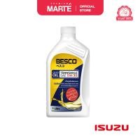 ราคา น้ำมันเกียร์ ISUZU 5W 30 ขนาด 1 ลิตร ISUZU เกียร์ธรรมดา ทุกรุ่น PN 985531930B (24503945278)