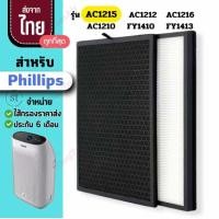 ราคา AC1215 แผ่นกรองอากาศ รุ่นกรองคาร์บอน ขจัดกลิ่น สำหรับ Philips ฟิลลิป รุ่น AC1215 AC1212 AC1216 AC1210 แผ่นกรอง สำหรับ ฟิลลิป (24413234354)