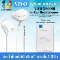 ราคา หูฟัง VIVO XE710 สุดยอดหูฟังเสียงเทพล่าสุดจากวีโว้ ของแท้ อินเอียร์ พร้อมแผงควบคุมอัจฉริยะ และไมโครโฟนในตัว ใช้กับช่องเสียบขนาด 3 5 mm ใช้ได้กับสมาร์ตโฟนทุกรุ่น รับประกัน 1 ปี BY GEM MOBILE (260318636