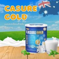 ราคา สำหรับผู้สูงวัย นมแคลเซียม Casure Gold สำหรับผู้สูงอายุและเด็ก เสริมแคลเซียม บำรุงกระดูกและข้อ (24662820057)