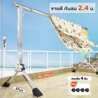 ราคา HH ราวตากผ้าพับได้ ราวตากผ้าสแตนเลส ราวแขวนผ้า ยืดหดได้ราวตากผ้า พับเก็บง่าย Drying Rack (24659076037)
