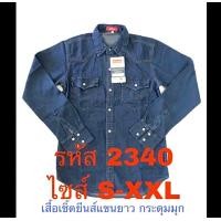 ราคา เสื้อยีนส์แขนยาว กระดุมมุก แจ็คเก็ตยีนส์ผู้ชาย เสื้อยีนส์ผู้ชาย ผ้าหนา มาใหม่ พร้อมส่ง (16983790322)
