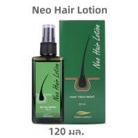 ราคา Neo Hair Lotion 120ml นีโอ แฮร์ โลชั่น neohair lotion 120ml (23968250123)