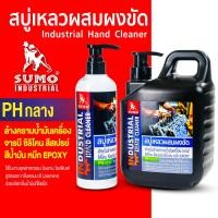 ราคา เจลล้างมือช่าง น้ำยาล้างมือ คราบหนักจารบี น้ำมันเครื่อง กาว สี สิ่งสกปรก เขม่าดำ สบู่เหลวผสมผงขัด SUMO 500ML 2L (24264535002)