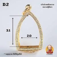 ราคา กรอบพระเจ้าสัวเหนือดวง หลวงปู่ศิลา ขนาด 31x20 D 2 (23284521543)