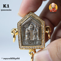 ราคา กรอบพระขุนแผน งานทองอิตาลี K 1 (24456831389)