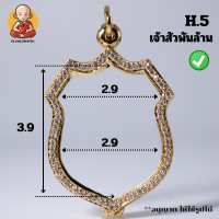 ราคา กรอบพระเจ้าสัวพันล้าน ตรงรุ่นท้าวมหาพรหม H 5 (25012449756)