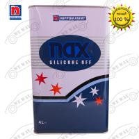 ราคา น้ำยาเช็ดคราบ Nax Silicone Off แนกซ์ ซิลิโคน อ๊อฟ 101 4 ลิตร ซ (800536795)