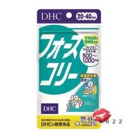 DHC Forslean 80 เม็ด (20 วัน)