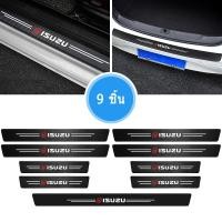 ราคา FFAOTIO คาร์บอนไฟเบอร์ กันรอยประตูรถยนต์ กันรอยท้ายรถ สำหรับ Isuzu Mux TFR Trooper Mu7 DMax (22938375218)