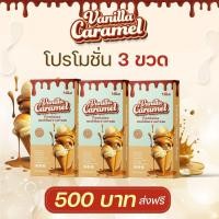 ราคา Mikospreyกลิ่นวนิลา (24794157656)