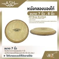 ราคา หนังกลองบองโก้ ขนาด 7 นิ้ว 8 นิ้ว ASH Bongo Drumhead ใช้กับกลองบองโก้ได้หลายยี่ห้อ (14824293482)