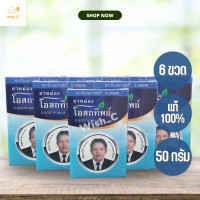 ราคา 6 pcs O SODTIP Balm By Dr เอี้ยง Massage balm Herb balm 50 g (21403337287)