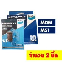 ราคา Bendix by เอสพีอะไหล่ ผ้าเบรก หน้า หลัง YAMAHA Fino 125i Finn GT 125 Lexi Q Bix Spark115i ปี 2016 (12328250060)