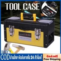 ราคา RRYY กล่องเครื่องมือ เหล็ก 14 นิ้ว รุ่น MP14 Metal Tool Box กล่องเครื่องมือช่าง ที่เก็บเครื่องมือ (23976687232)