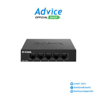 ราคา Gigabit Switching Hub 5 Port D LINK DGS 105GL 5 (17242043714)