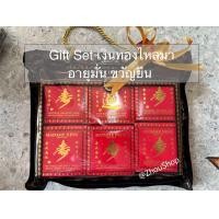 ราคา สบู่มาดามเฮง Gift set เงินทองไหลมา อายุมั่น ขวัญยืน 150g X6ก้อน (23360346485)