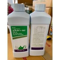 ราคา แอ็ปซ่า 80 ขนาด 1 ลิตร (21004235404)