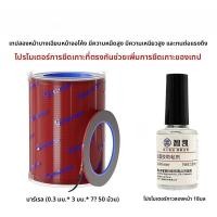 ราคา เทปสองด้านสำหรับซ่อมโทรศัพท์มือถือจอแบนและจอโค้งความติดแน่นสูงสำหรับขอบจอ LCD ฝาหลังแท็บเล็ต วัสดุเทป (24732475397)