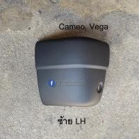 ราคา มุมกันชนหลัง ปลายกันชนหลัง Isuzu CameoVega โปรดเลือกข้างที่ต้องการก่อนสั่งซื้อ (23233227950)