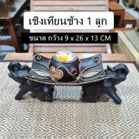 ราคา เชิงเทียน เชิงเทียนช้างชูงวง เชิงเทียนไม้ ของตกแต่งบ้าน 1 2 3 ลูก (21982398485)