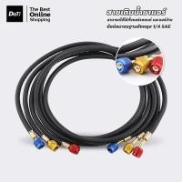 ราคา Doti สายเติมน้ำยาแอร์ จำนวน 3เส้น สายเกจวัดน้ำยา 120cm 150cm สายชาร์จน้ำยาแอร์ R22 R134a (24849874852)