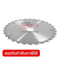 ราคา MAKITA ใบเลื่อยวงเดือนคาร์ไบด์สำหรับตัดไม้ 9 นิ้ว 30 ฟัน รุ่น B 17170 เส้นผ่านศูนย์กลาง 235 มม หนา 2 4 มม มากีต้า (22804375494)