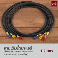 ราคา สายเติมน้ำยาแอร์ จำนวน 3เส้น สายเกจวัดน้ำยา 120cm 150cm สายชาร์จน้ำยาแอร์ R22 R134a (24752339213)