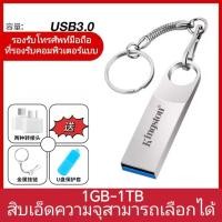 ราคา แฟลชไดร์ฟ 2GB 4GB 8GB 16GB 32GB 64GB 128GB Kingston Portable Metal DT101 G2 USB Flash Drive (24835644376)