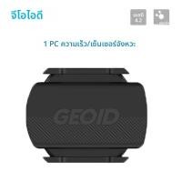 ราคา Geoid CS600 ความเร็วCadence Sensorจักรยานคอมพิวเตอร์Speedometer ANT บลูทูธDualรุ่นSensorสําหรับMagene Garmin Bryton Wahoo (24648157242)
