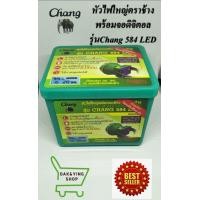 ราคา หน้าไฟคาดศีรษะตราช้างรุ่น 584 LED ส่องไกล หน้าใหญ่พิเศษ ไฟฉาย หน้าไฟ คาดศรีษะ (18150713859)