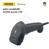 ราคา เครื่องอ่านบาร์โค้ด เครื่องยิงบาร์โค้ด เครื่องสแกนบาร์โค้ด ตัวอ่านบาร์โค้ด YK2325 มีสาย ไร้สาย รองรับ1D USB Wireless Bluetooth Barcode (19501321635)