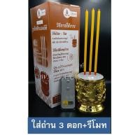 ราคา ธูปไฟฟ้า ธูปใส่ถ่าน ใช้รีโมทได้ ธูป LED 1ดอก 3ดอก 5ดอก (1251152118)