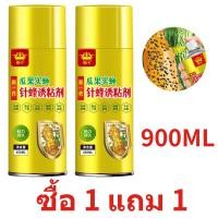 ราคา Monqiqi สารล่อแมลงวันทอง เมทิลยูจินอล สเปรย์กาว 450ml ดักจับแมลงวันทอง กับดักแมลงวันทอง เข้มข้นสุด สารล่อแมลงทอง ยากำจัดแมลงวันทอง น้ำยาล่อแมลงวันทอง กาวดักแมลง (24613757122)