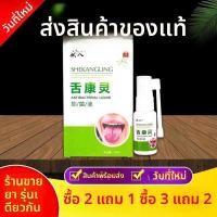 ราคา ยาฆ่าเชื้อแบคทีเรียสำหรับปาก แก้ปัญหาผิวปากเป็นคราบ แก้ไขปัญหาปากแห้ง ริดสีดวงทวาร เป็นคราบ ฟันขาว ปากแห้ง อุณหภูมิไม่ปกติ (24021781993)