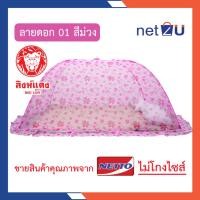 ราคา ขายดี Net2u มุ้งกันยุง มุ้งพับได้ มุ้งประหยัดพื้นที่ XL XXL Super size มุ้ง กันยุง นอน1 3คน สำหรับผู้ใหญ่ สิงห์แดง (21912972214)