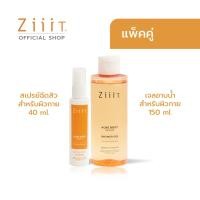ราคา Ziiit Acne Body Spray 40 ml Ziiit Acne Body Wash 150 ml ซิท แอคเน่ บอดี้ สเปรย์ ซิท แอคเน่ บอดี้ วอช (15864156674)
