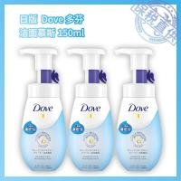 ราคา ครีมน้ำใช้ซ้ำ Dove Japanese Version Amino Acid Facial Cleansing Mousse ครีมล้างหน้าล้างลึกได้ดี ผลิตจากญี่ปุ่น (22433381840)