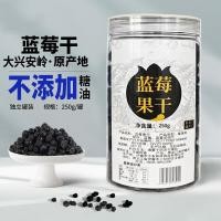 ราคา Blueberry Dried Fruit Pure Wild Blueberry No Added Sugar Oil Soaked Water Baking Pregnant Women Snack Dried Fruit Preserves (24685938797)