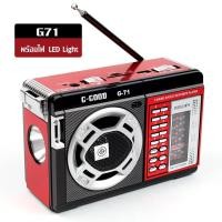 ราคา วิทยุ AM FM SW G Good G 71 สีแดง มีไฟฉายในตัว รุ่น G 71 00C K3 (723142457)