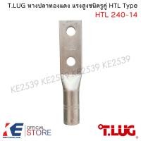 ราคา T LUG หางปลาแรงสูง ชนิด 2 รู HTL 35 10 50 10 50 12 70 12 95 12 หางปลาทองแดง แรงสูง หางปลา 2 รู T LUG TLUG หางปลารูคู่ (23337949269)