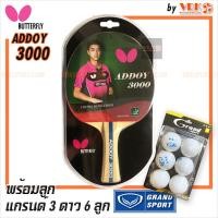 ราคา BUTTERFLY ไม้ปิงปอง รุ่น Addoy 3000 พร้อมลูกปิงปอง แกรนด์สปอร์ต 3 ดาว 6 ลูก (5194568185)