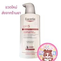 ราคา Eucerin pH5 washlotion perfume free 400 ml (16108114853)