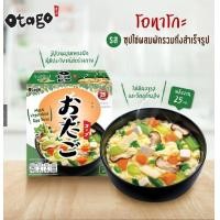ราคา Set2กล่อง Otago ซุปกึ่งสำเร็จรูป แบบกล่อง ซุปไข่ ซุปใส โอทาโกะ ไข่สาหร่าย ซุปมิโสะ ซุปไข่ผักโขม ซุปใสผสมเห็ดหอม Egg Soup ส่งฟรี (16787626916)