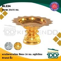 ราคา พาน พานโตก ลายไทย อลูมิเนียม ผึ้ง สีทอง 18 20 22 24 26 28 30 32 36 40 46 50 ซม 1 ใบ (18256477494)