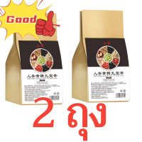 ราคา ชาเพื่อสุขภาพ 30 ชิ้น ถุง ชาโสมเง็กเต็กสมุนไพร 9 รส ชาโสมและเก้าสมบัติ (24776283374)