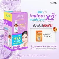 ราคา ใหม่ ALESE HYA White Booster Super Serum 7 ml 6ซอง 1กล่อง อะลิเซ่ไฮยา ไวท์บูสเตอร์ ซุปเปอร์เซรั่ม (24879049382)