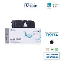 ราคา ตลับหมึกเทียบเท่าFast Toner TK 174 สำหรับเครื่องปริ้น Kyocera FS 1320D 1370DN P2135dn TK 174 (721968660)