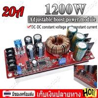 ราคา พร้อมส่ง COD โมดูลพลังงาน 1200W 20A 1500W 30A DC Converter Boost Step up Power Supply Module IN 8 60V OUT 12 83V (19107751661)